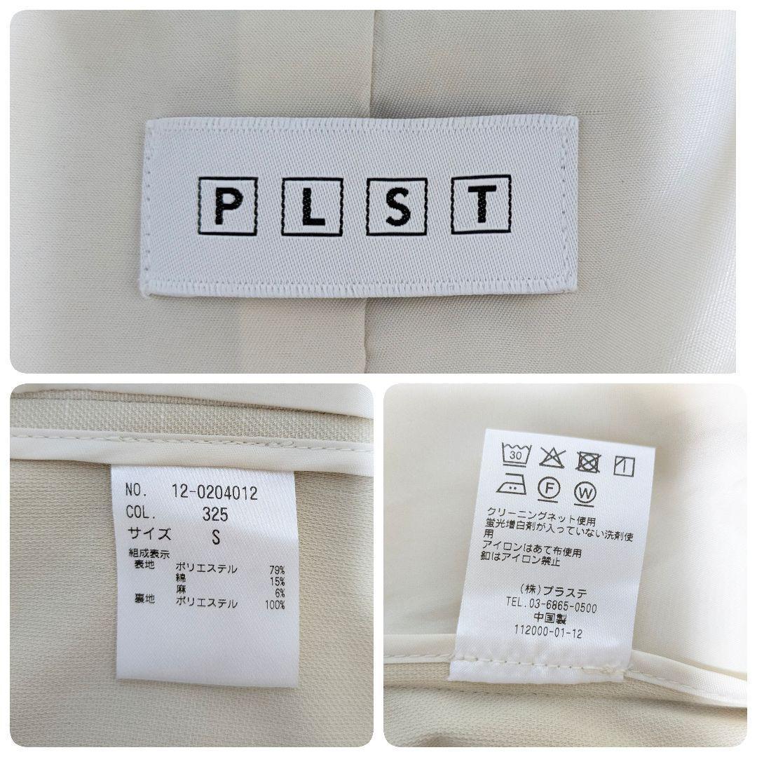 ほんわか✨プラステ　カラーレスパンツスーツ　セットアップ