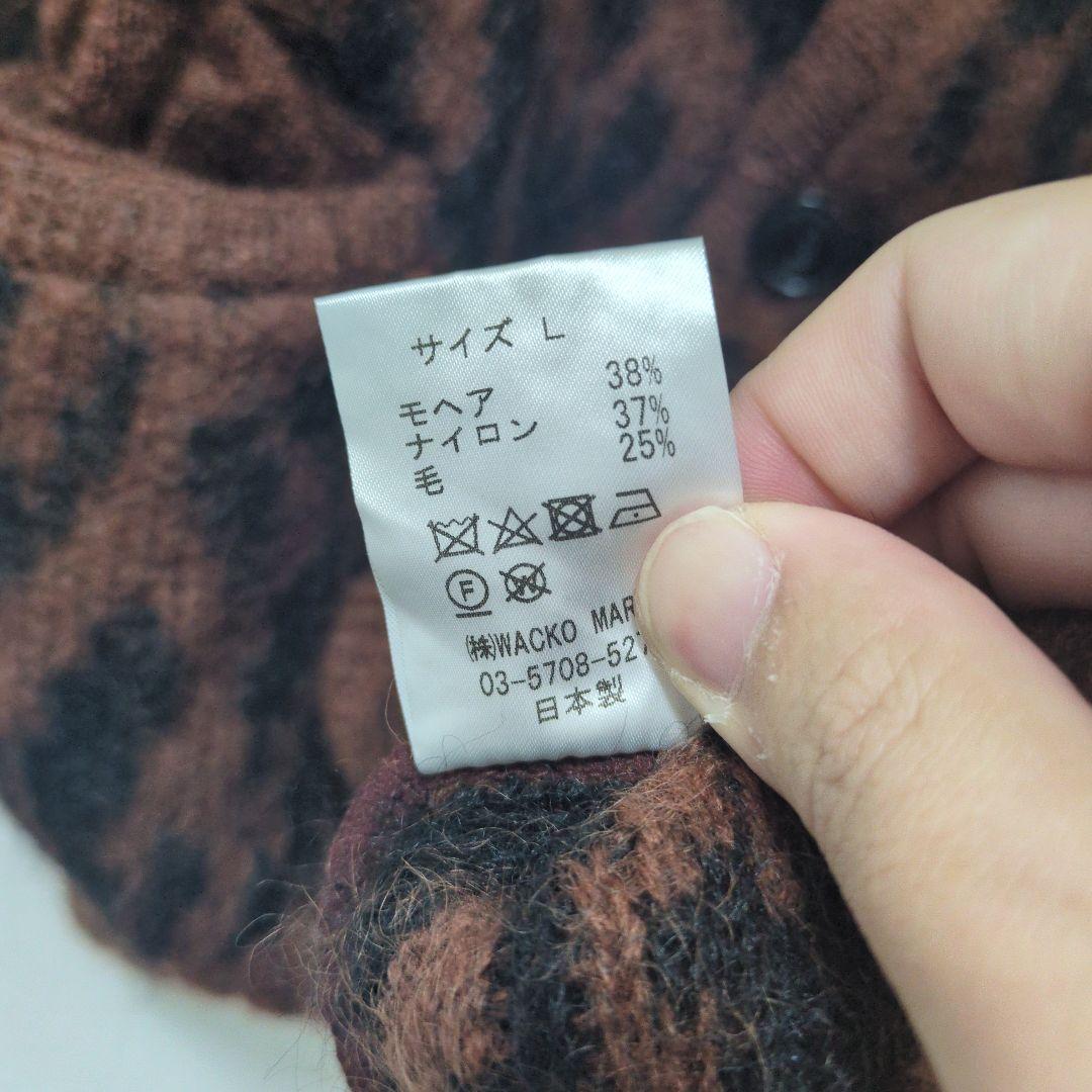 WACKOMARIA LEOPARD ヘビーモヘアカーディガン 野村訓市