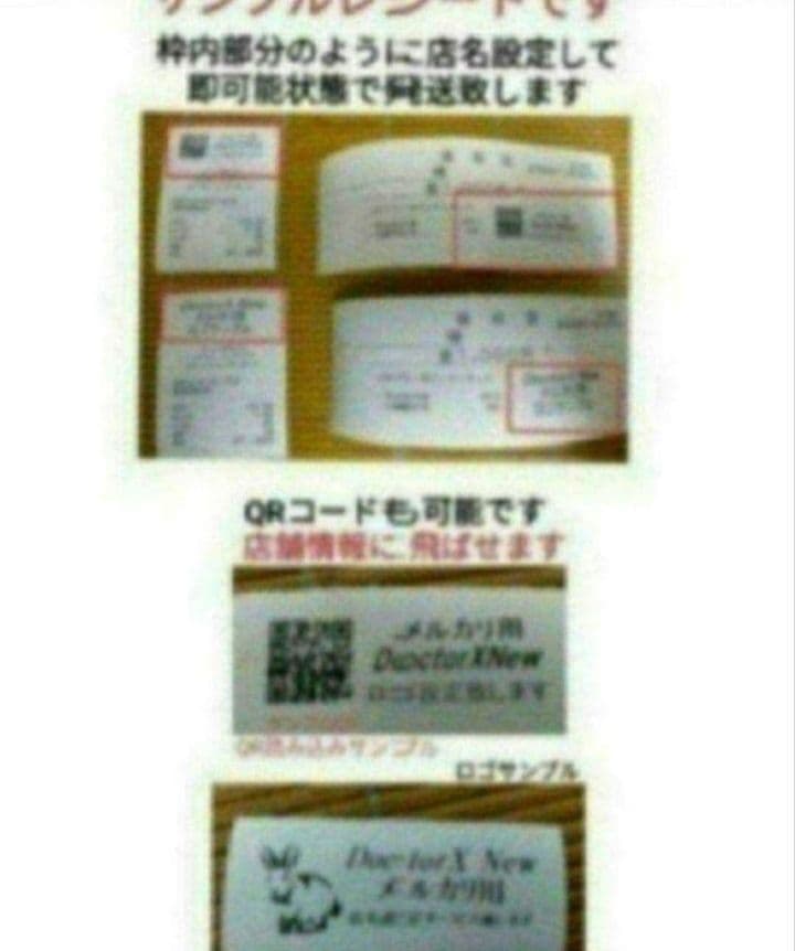 XE-A147　PC連携売上管理フル設定無料　001818