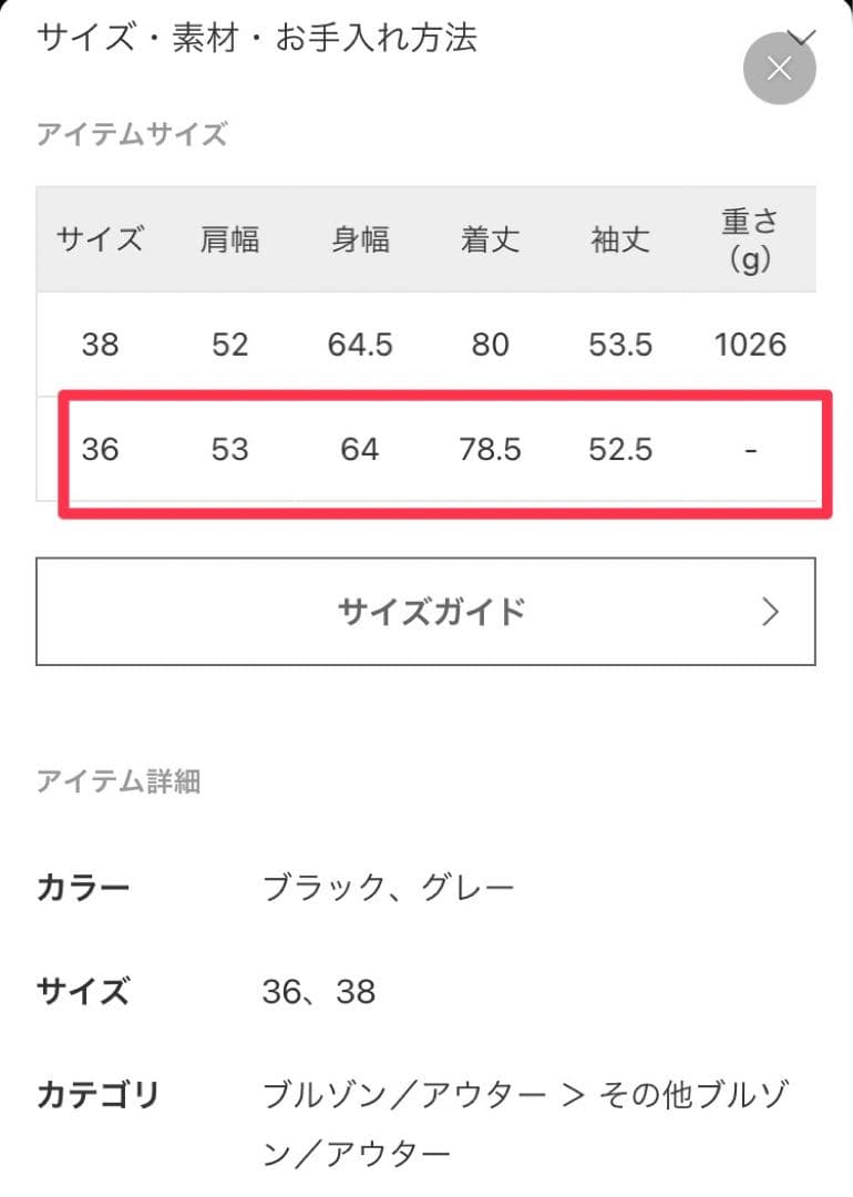 辻直子 × IENA【n】リボンツイードコート