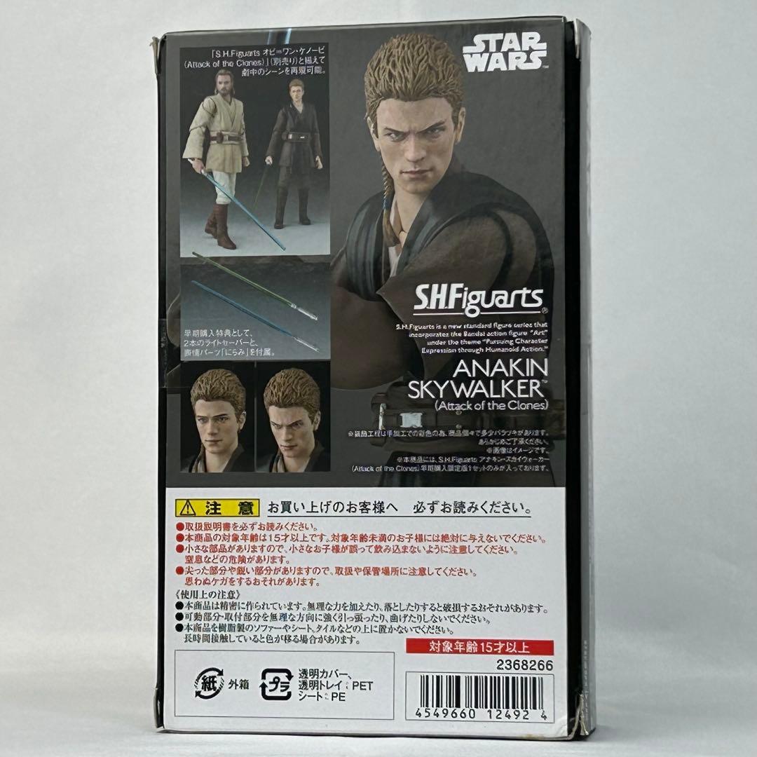 アナキン・スカイウォーカー　早期購入限定／SHフィギュアーツ　STAR WARS