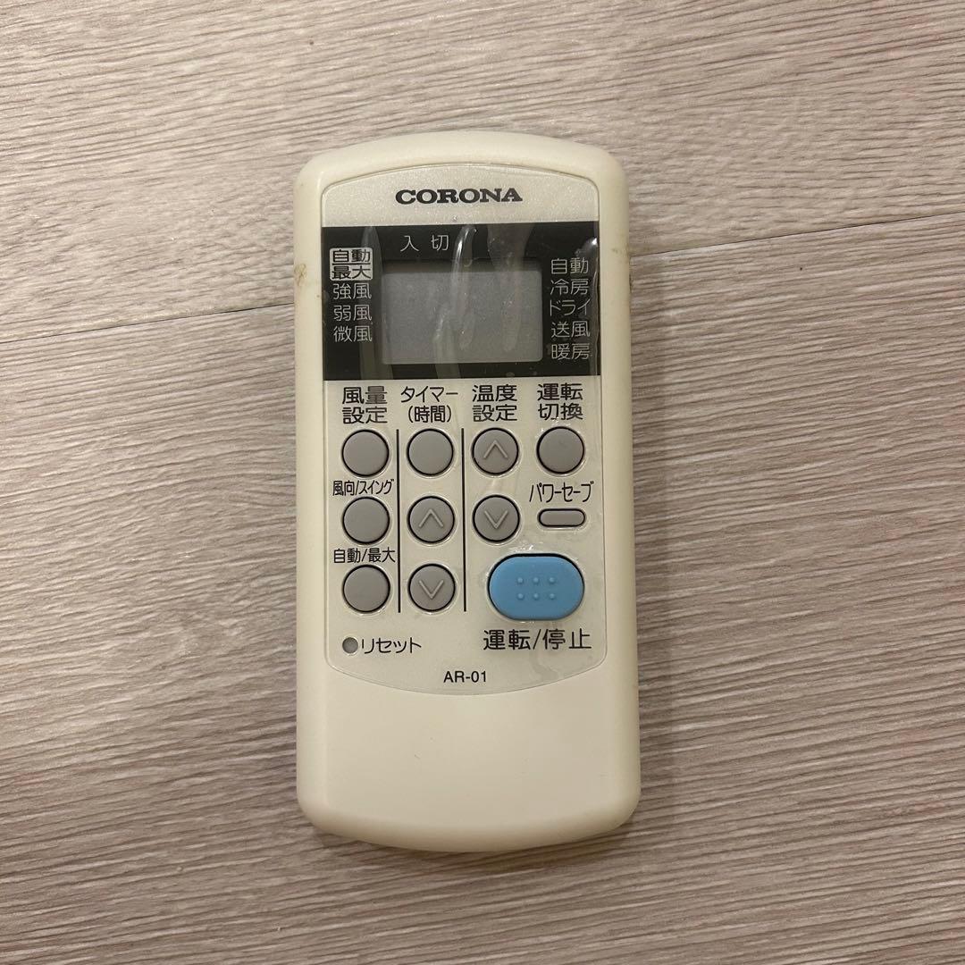 t*6様 【超美品】エアコン　6畳用　CORONA コロナ　送料込み