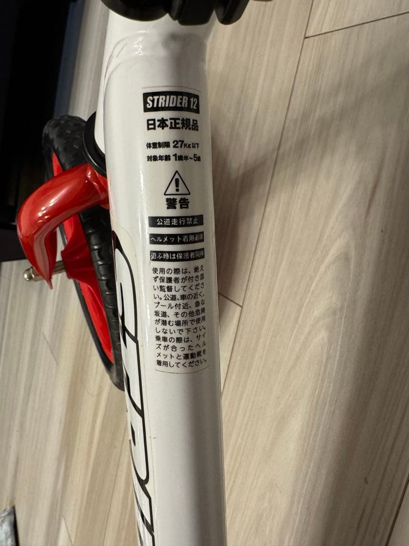 ⭐️evila chi様限定⭐️希少・限定カラー】ストライダー 12インチ