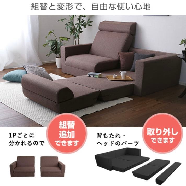 《新品》大人気!!組み換え自由！ソファベッド(ブラック) 2人掛け ベッド