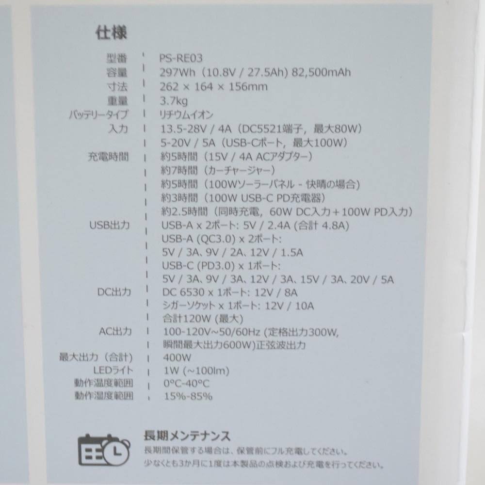 【やまのぼ】新品 AUKEY ポータブル電源 PS-RE03 グレー