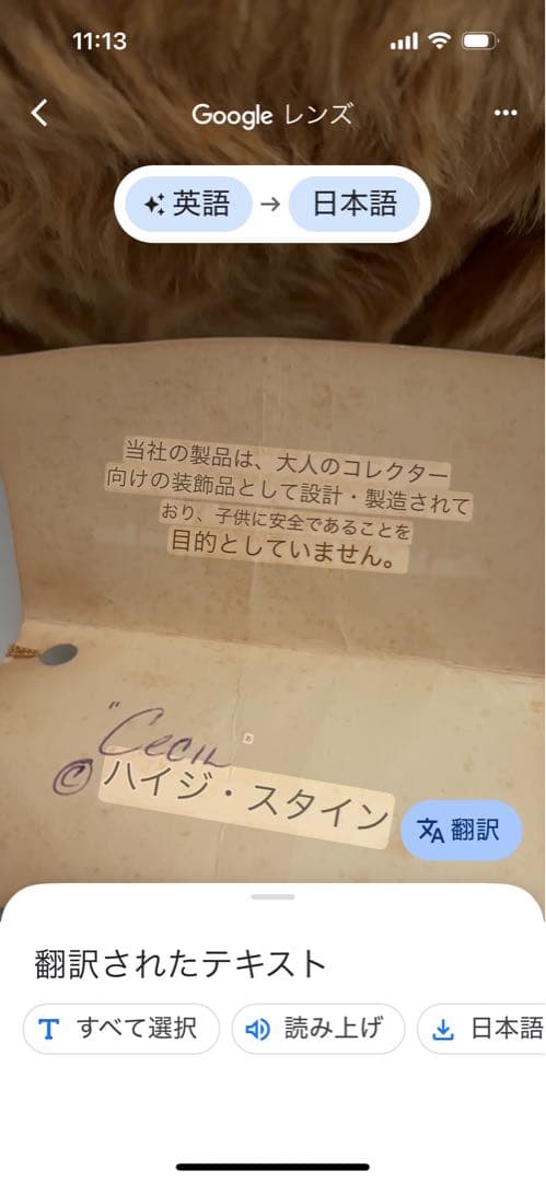 大きなテディベア　シュタイナーベア　ドイツ製