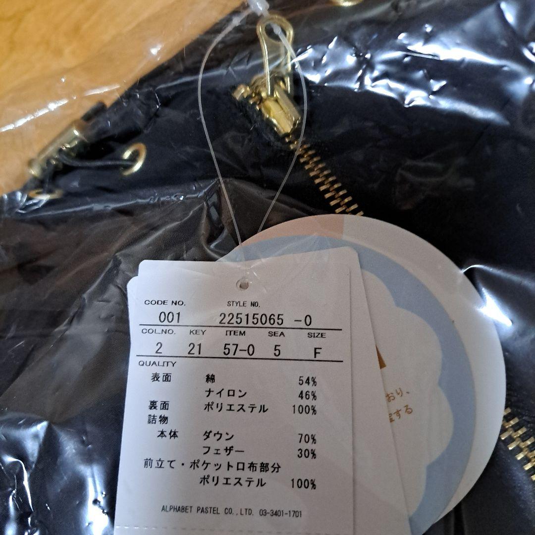 アルファベッツアルファベット　リバーシブル ブラック ダウンジャケット Mサイズ