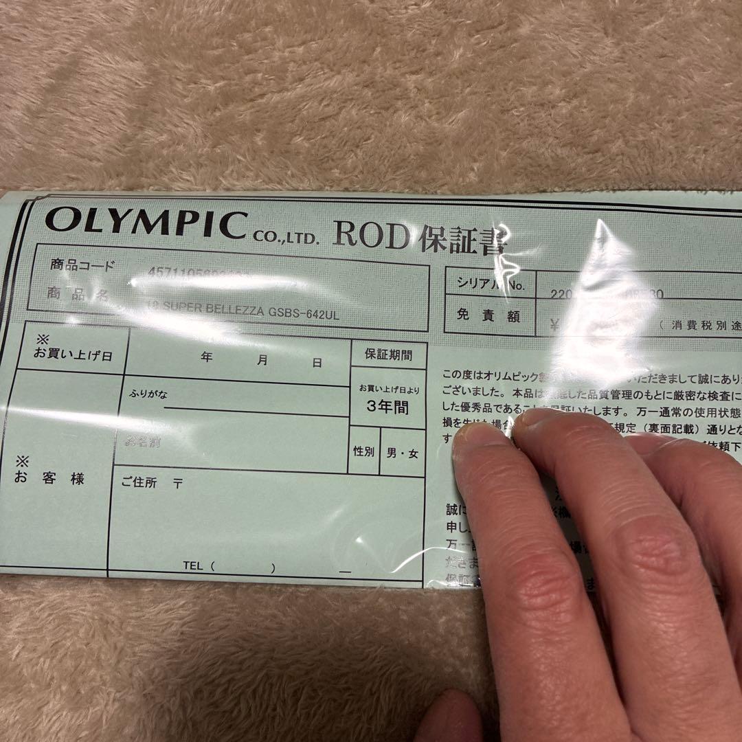 オリムピック　スーパーベレッツァ　GSBS-642UL