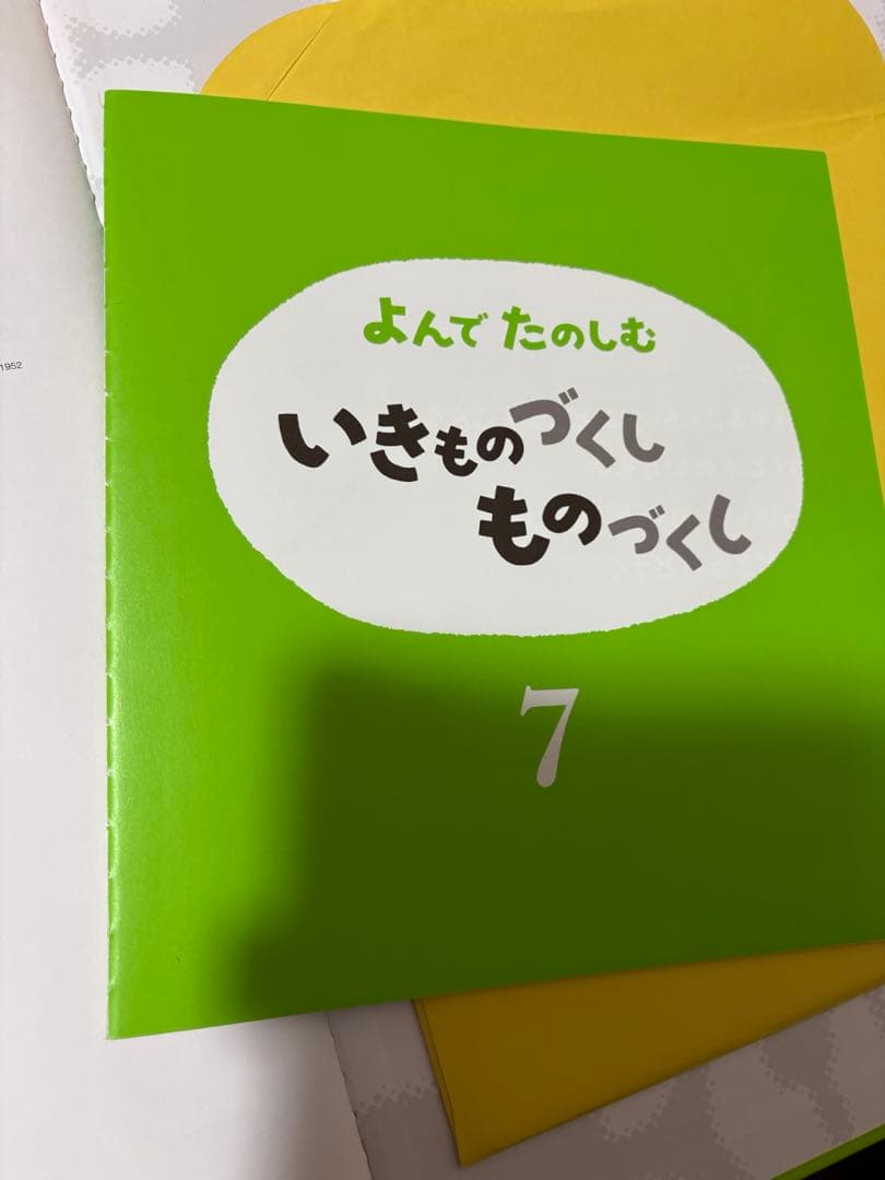 chanyama　いきものづくしものづくし 全12冊