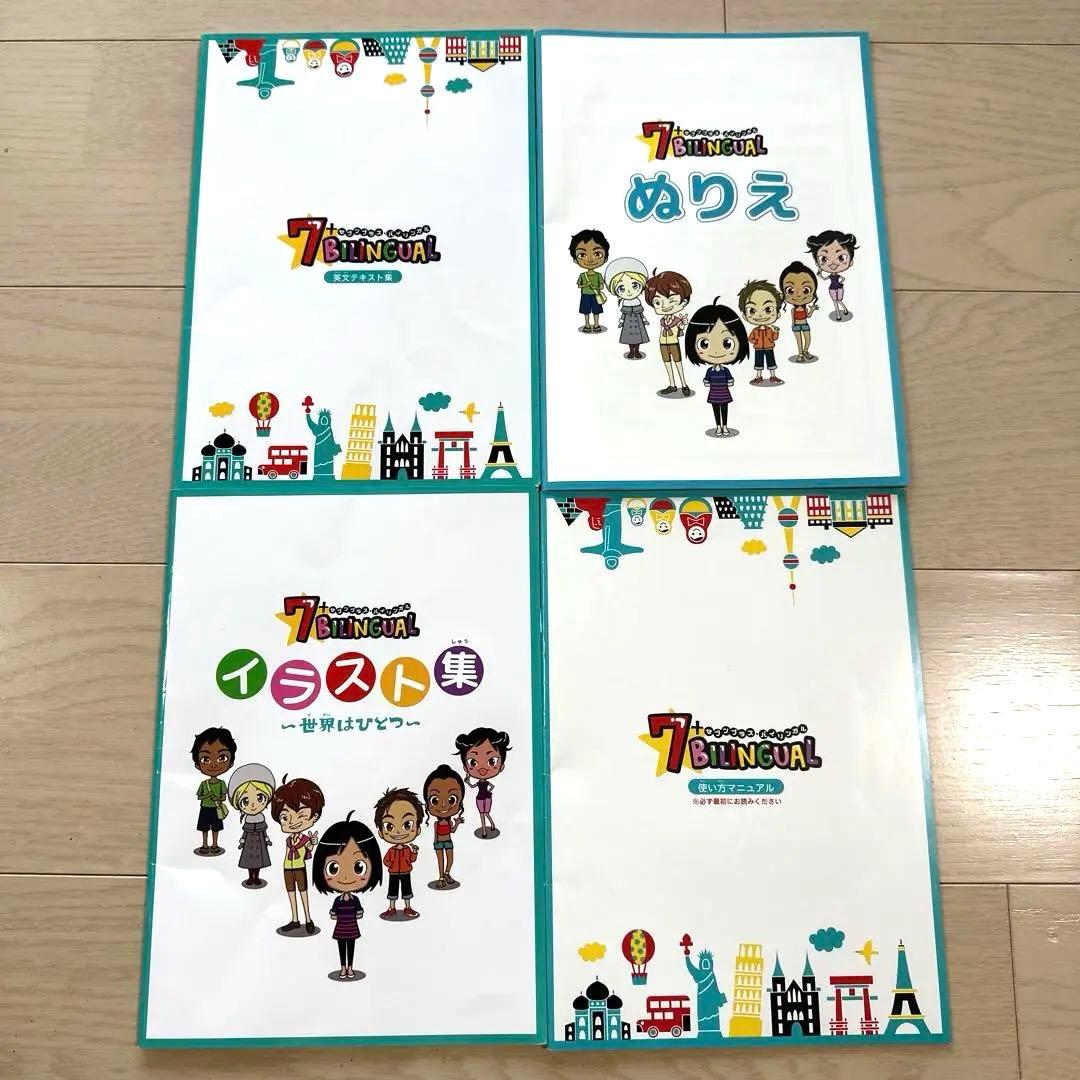 【ほぼ未使用】七田式　セブンプラスバイリンガル　タッチペン＆CDセット