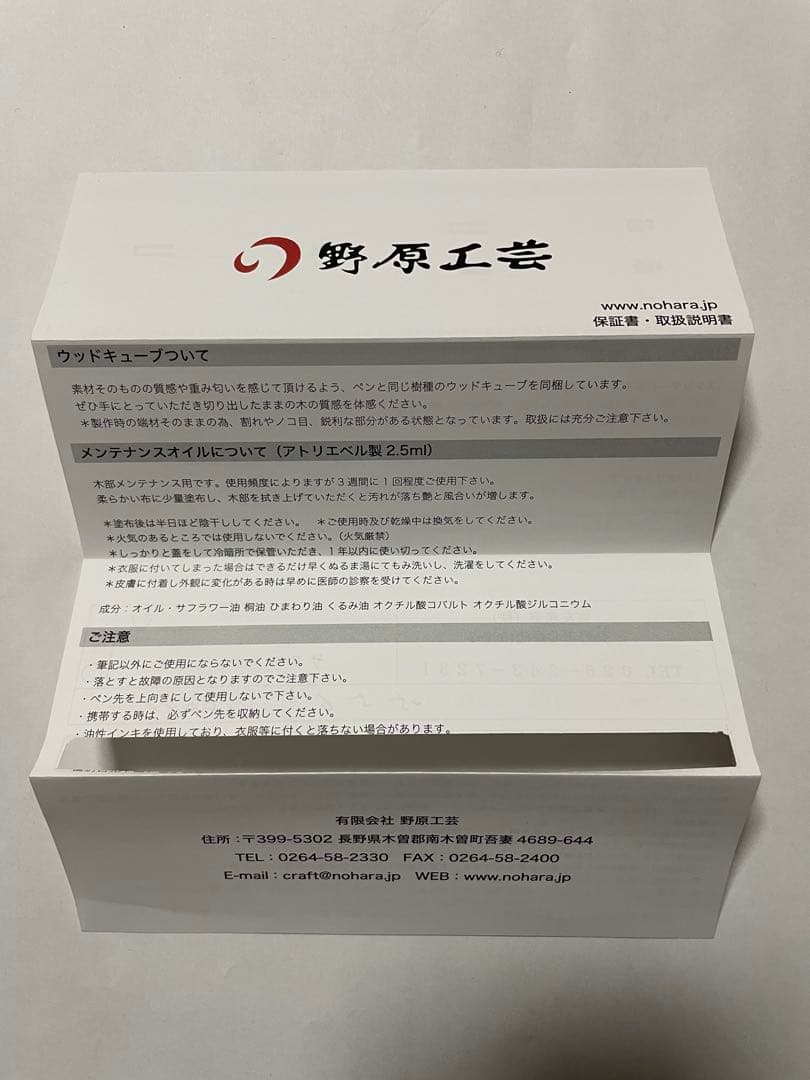 野原工芸　シャーペン　0.5mm 山桜　桜　サクラ