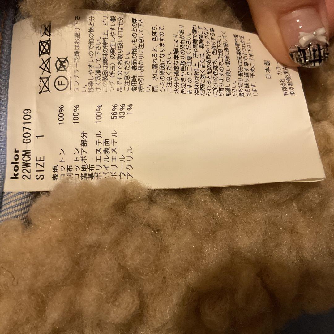 kolor ライトブルー デニムジャケット