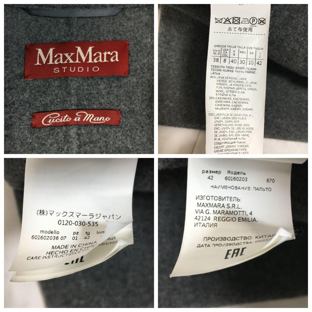 近年美品　Max Mara マックスマーラ　クチートアマーノ　カシミヤ コート