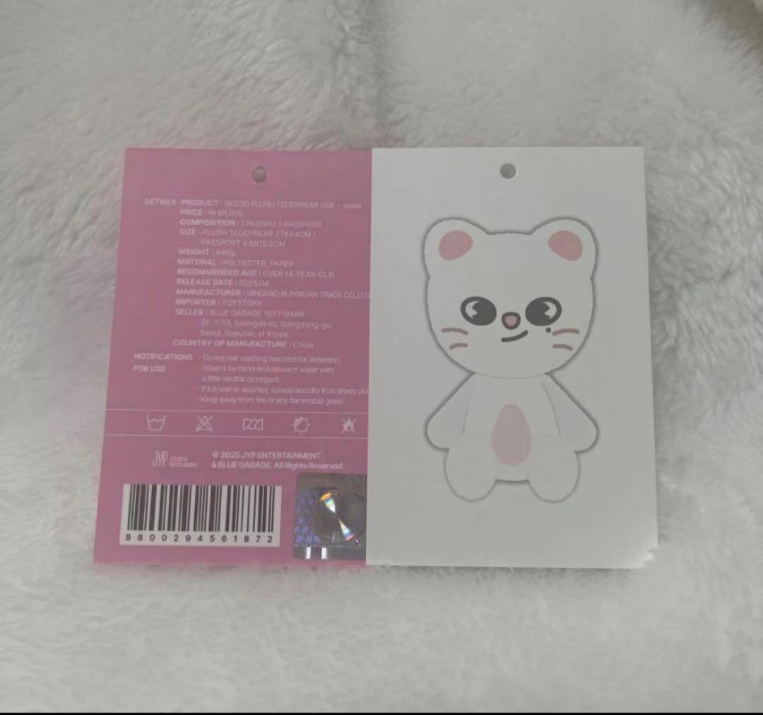 【本日価格】straykids ヒョンジン テディベア ぬいぐるみ SKZOO