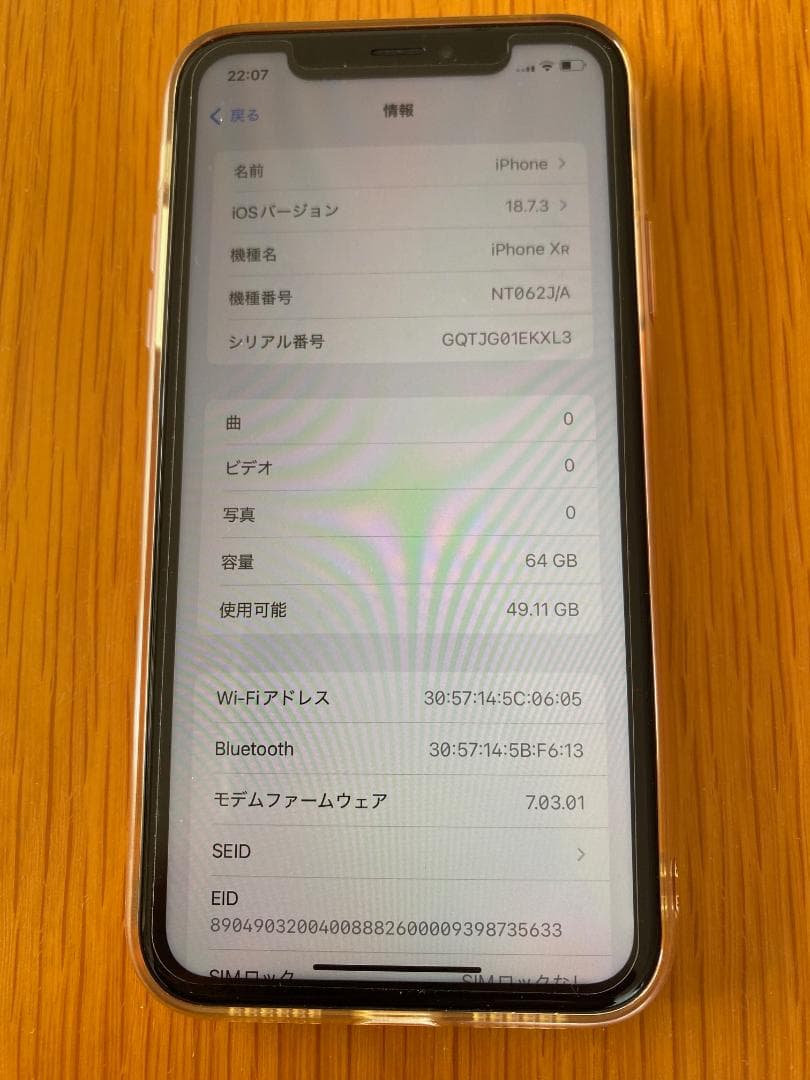 iPhoneXR 64GB レッド SIMフリー本体