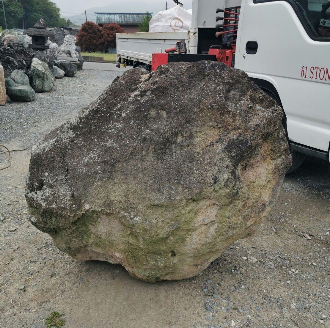 鳥海石　762キロ　庭石　石　石材 庭　坪庭　ガーデニング　置物　オブジェ
