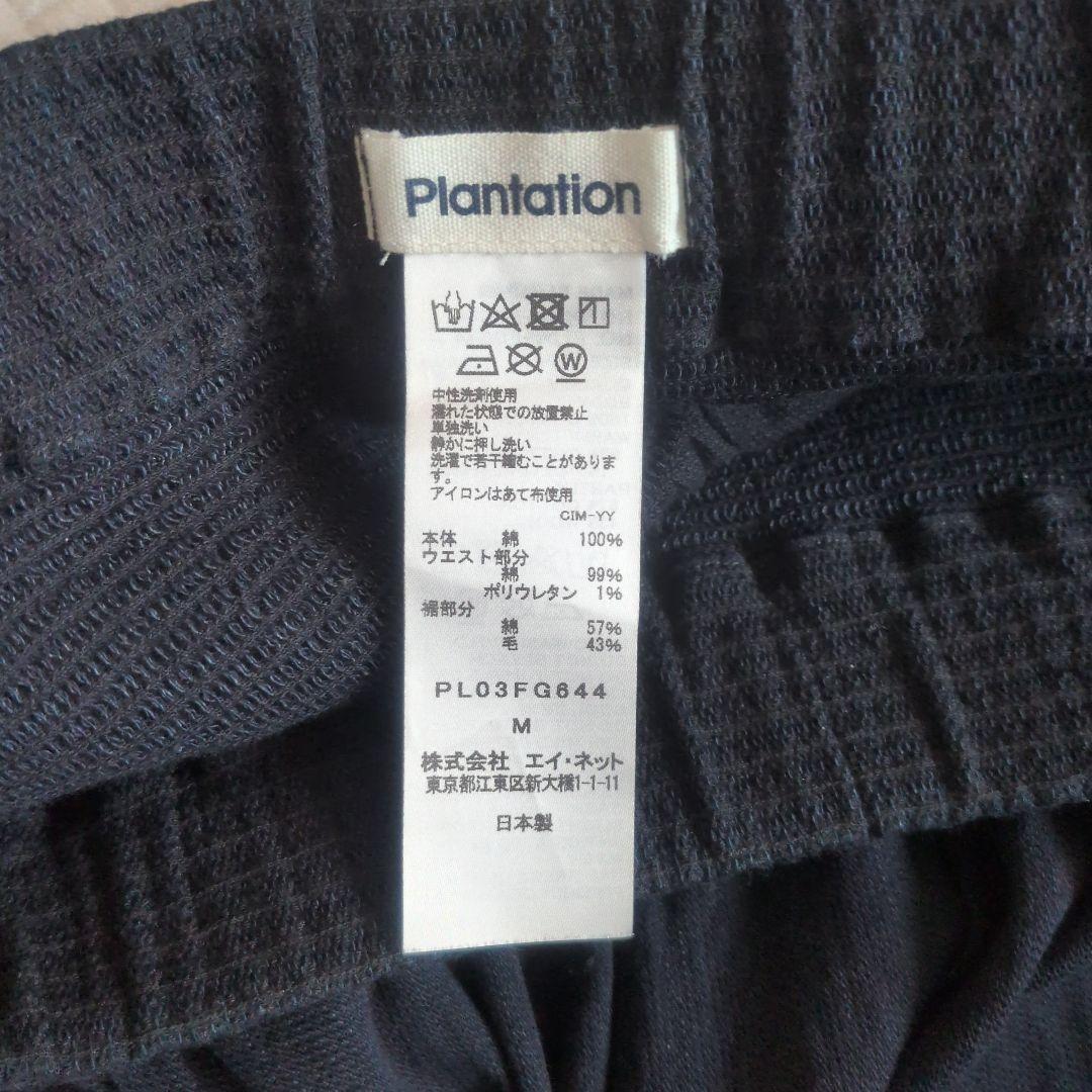 【Plantation】Bizenパーツストレッチパネル スカート