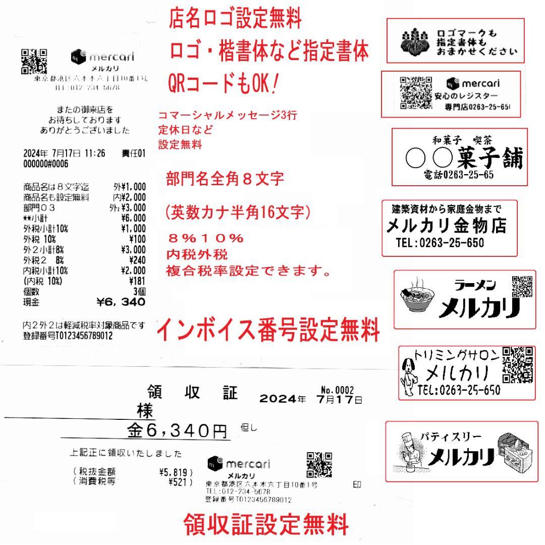 7020 年式大事 22年製 シャープ レジスター XE-A147 横型領収証