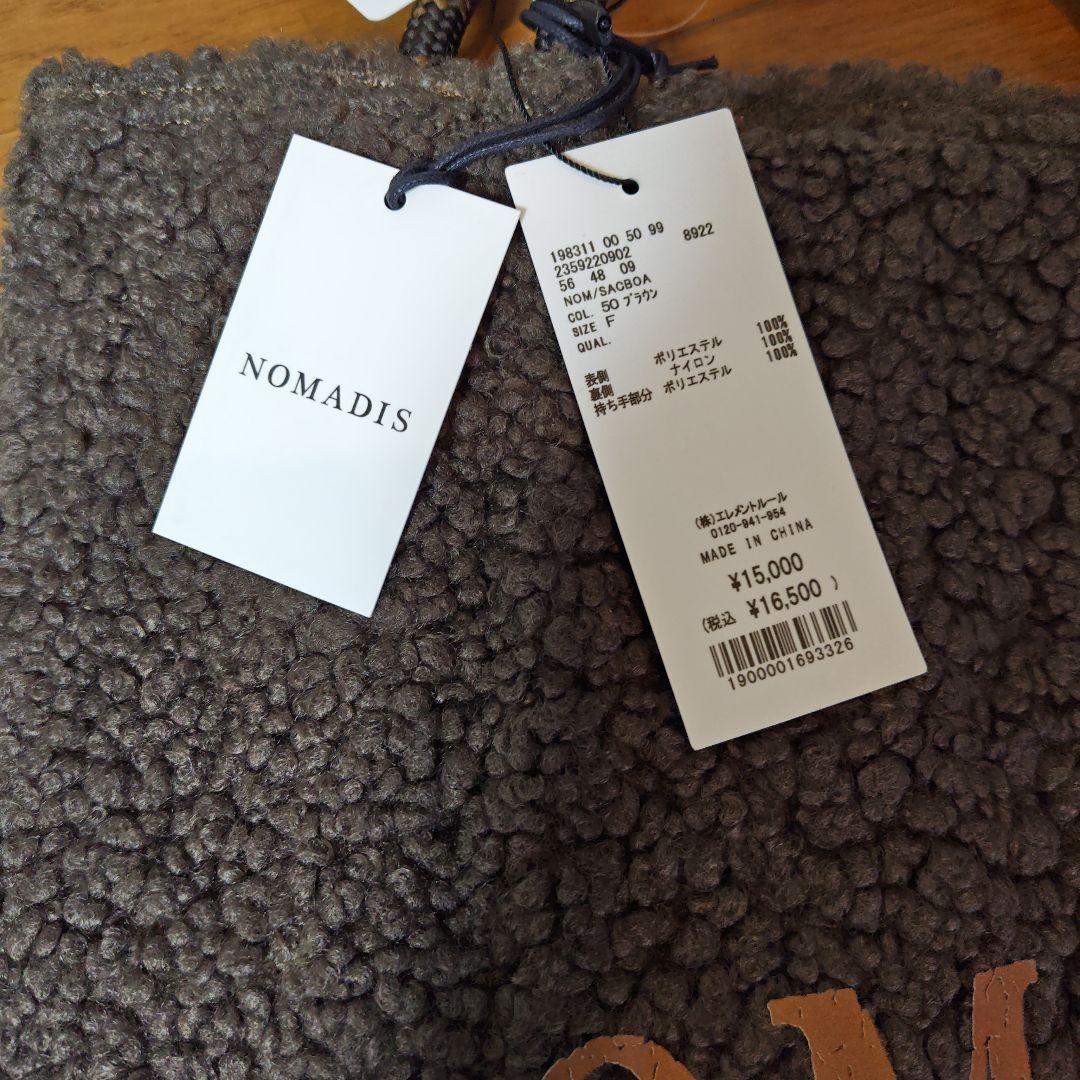 ノマディス　新品　NOMADIS ボアトートバッグ