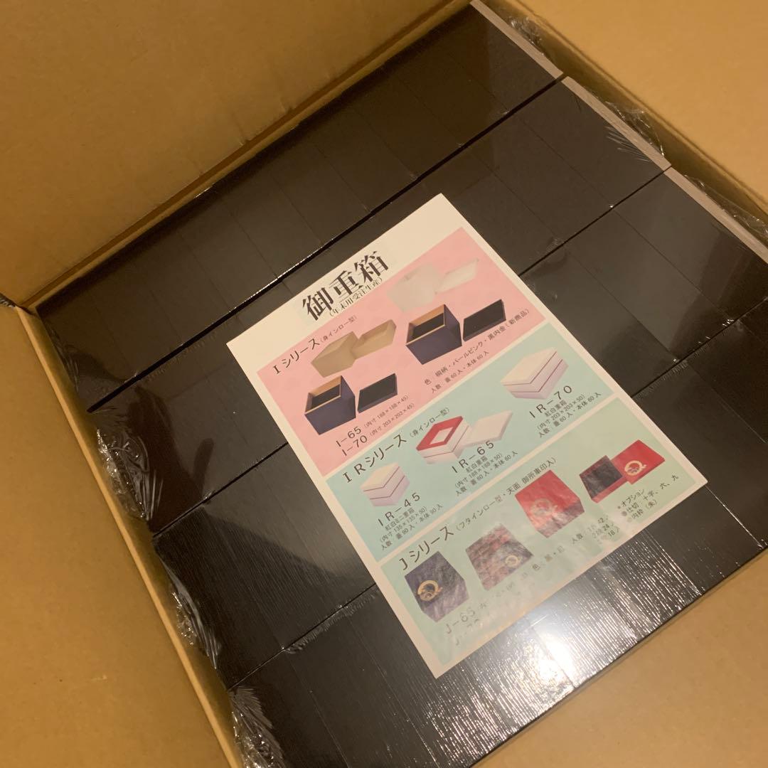 高級 寿司菓子箱 S-2 (深) 重箱 120入　新品　半額以下の売り切り価格