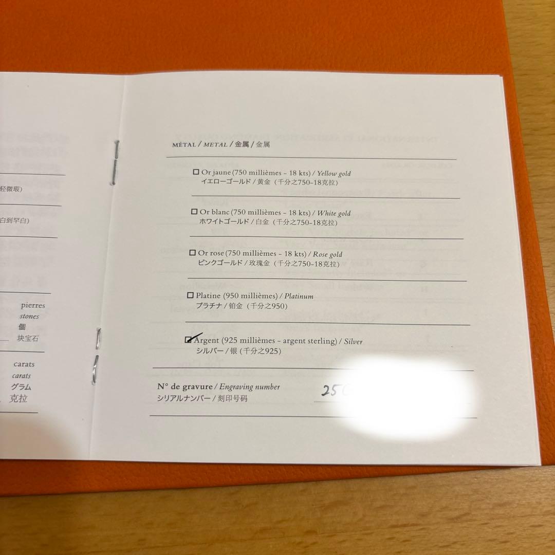 新品 HERMESシェーヌダンクル ブレスレット GM13