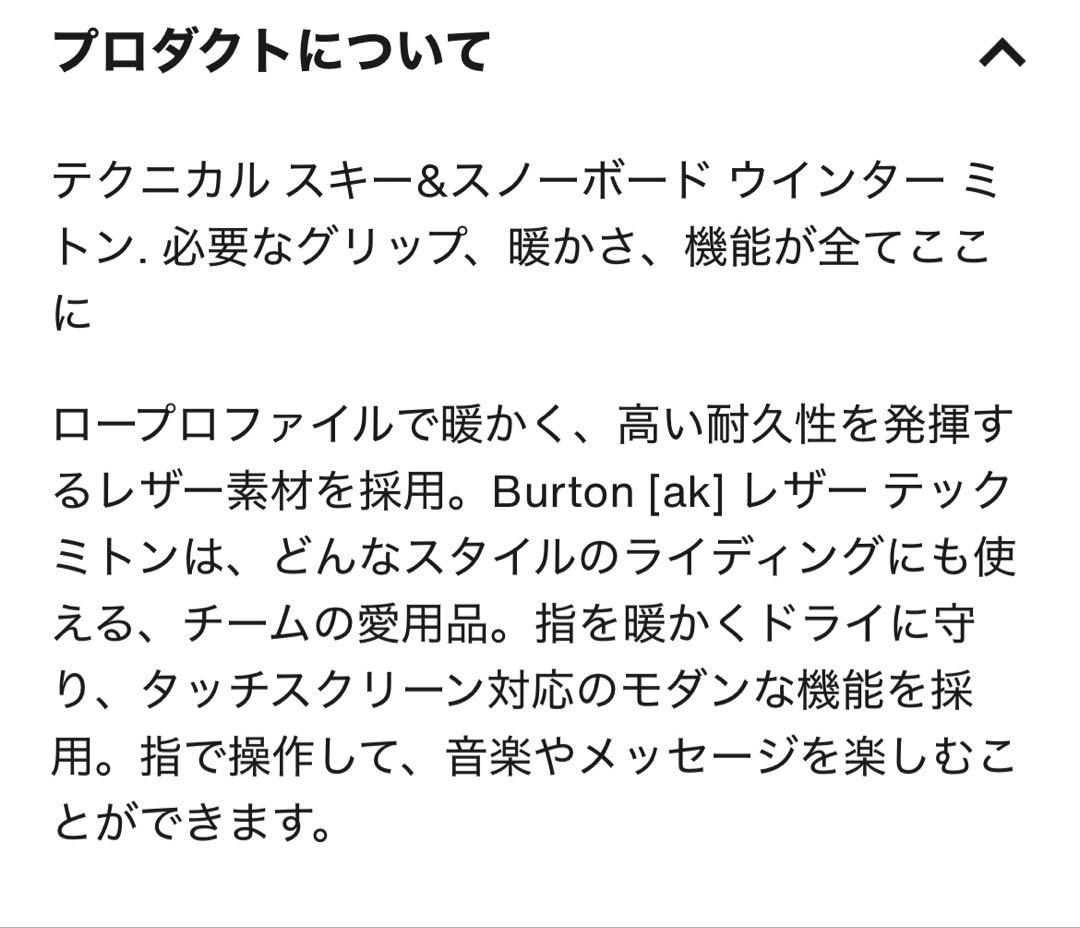 スノーボード　レザーグローブ　BurtonXS