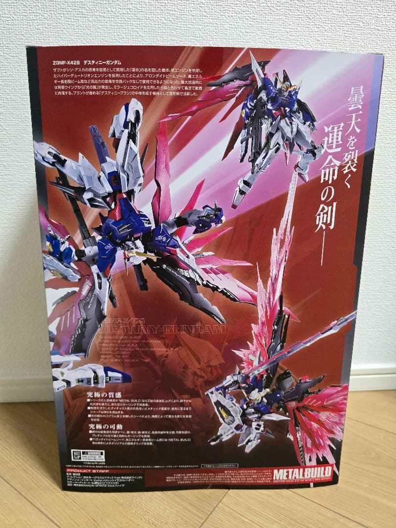 メタルビルド　デスティニーガンダム　フルパッケージ