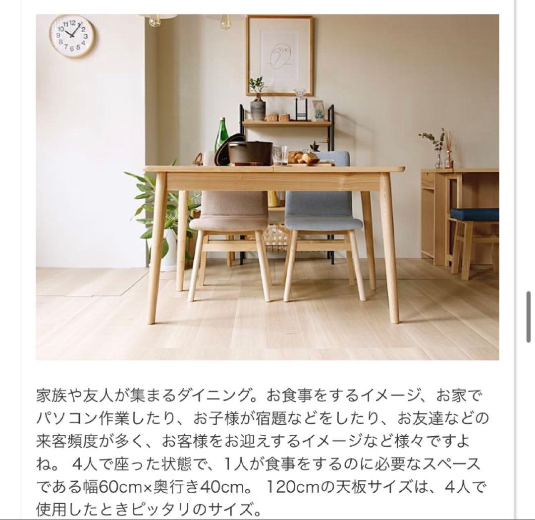 伸縮式ダイニングテーブル Henry 120-150cm アッシュ