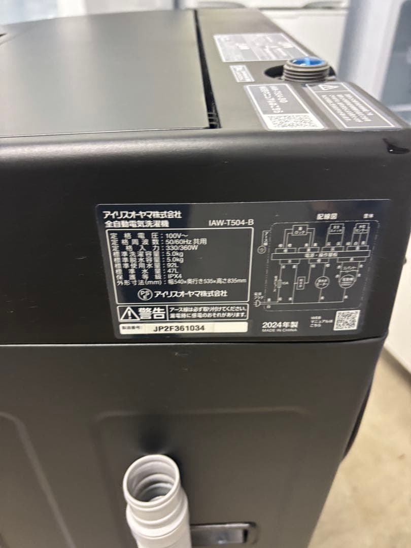 2024年度製アイリスオーヤマ全自動洗濯機 5キロブラックIAW-T504B T