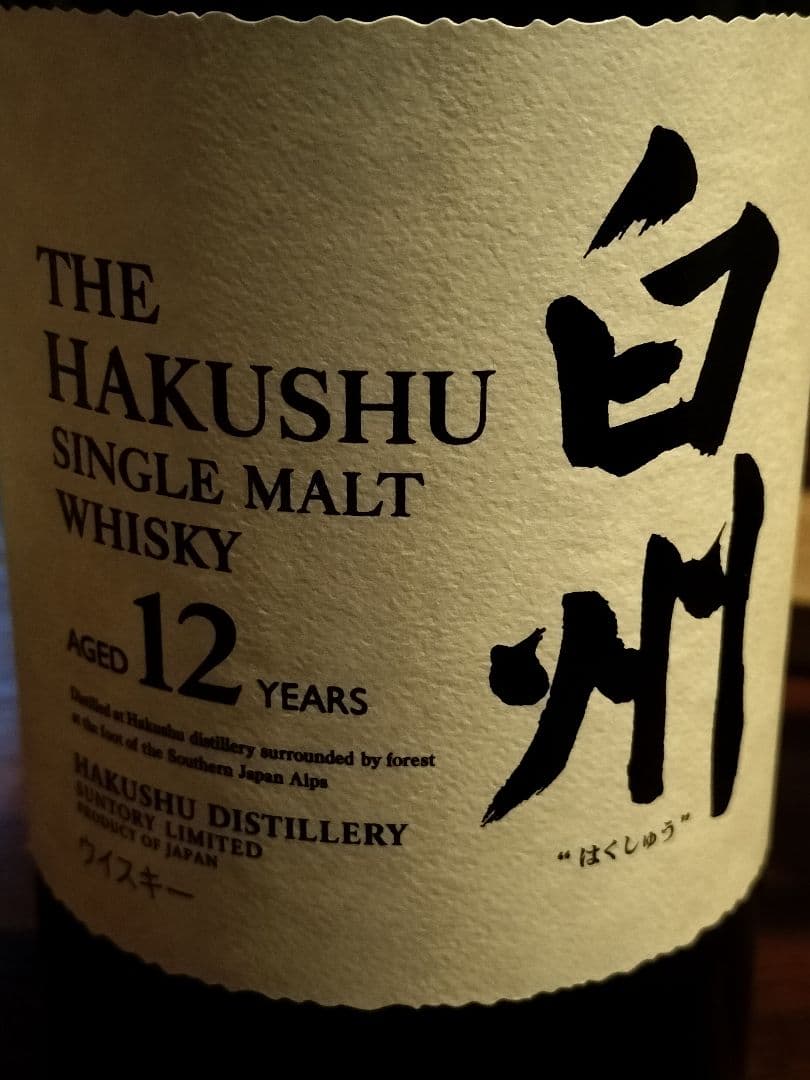 サントリーシングルモルトウイスキー白州12年700ml