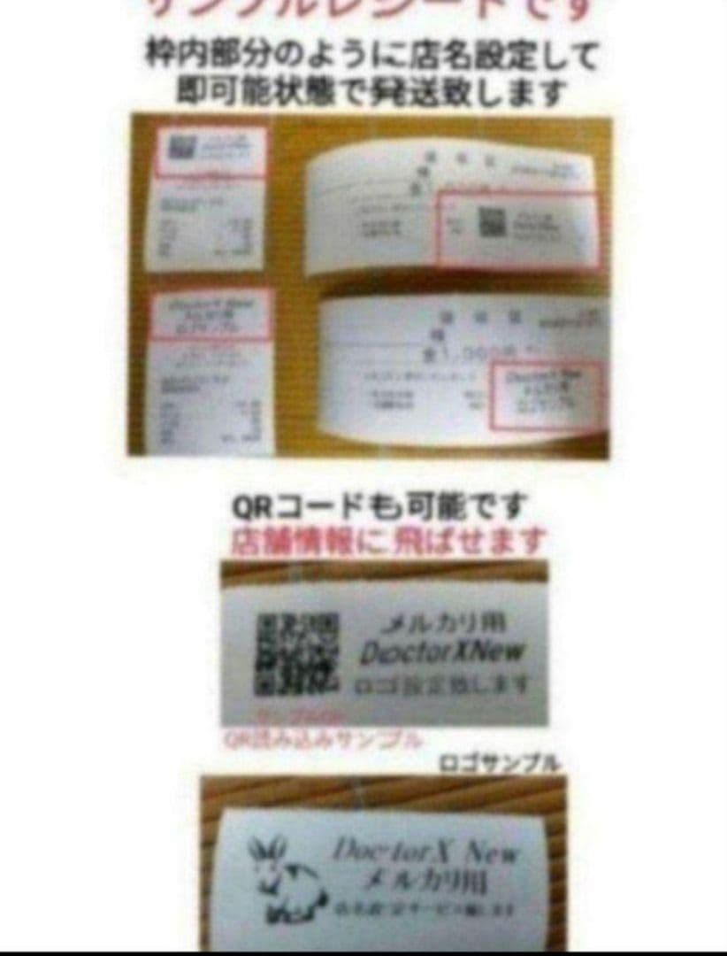 カシオレジスター　SR-S4000　スマホ連携Bluetooth　715066