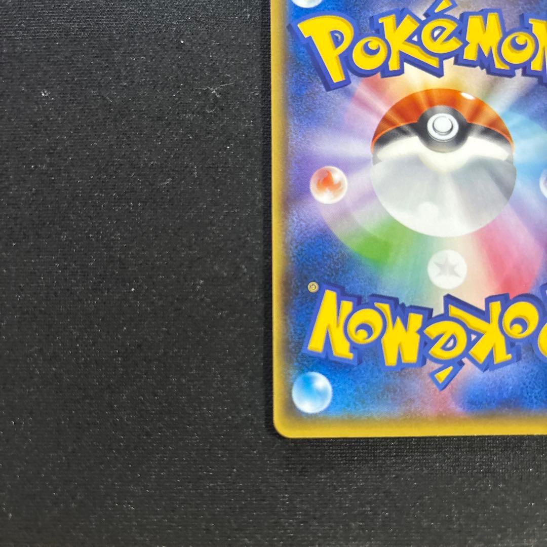 極美品 フーディンEX UR XY10 めざめる超王088/078