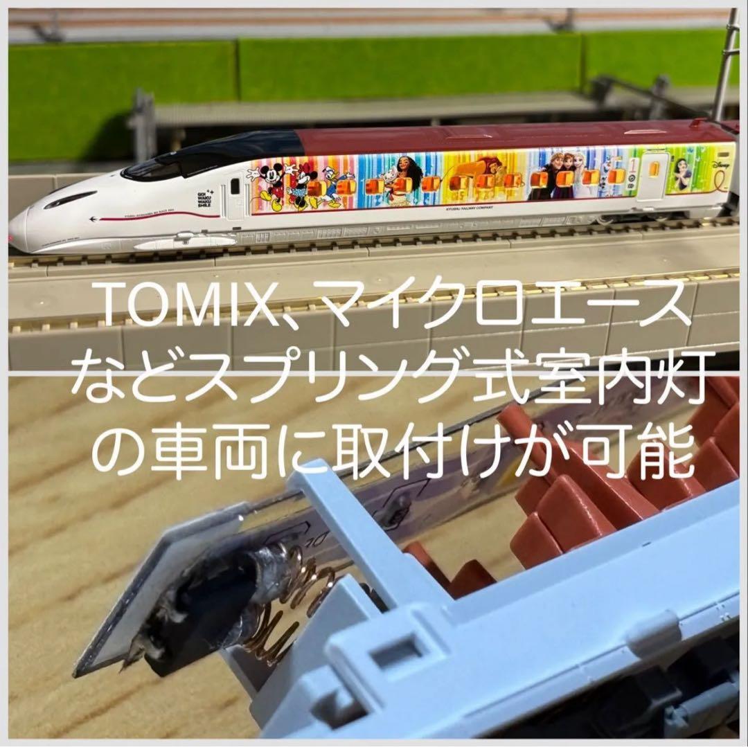 Nゲージ 鉄道模型 LED自作室内灯 TOMIXマイクロエース用