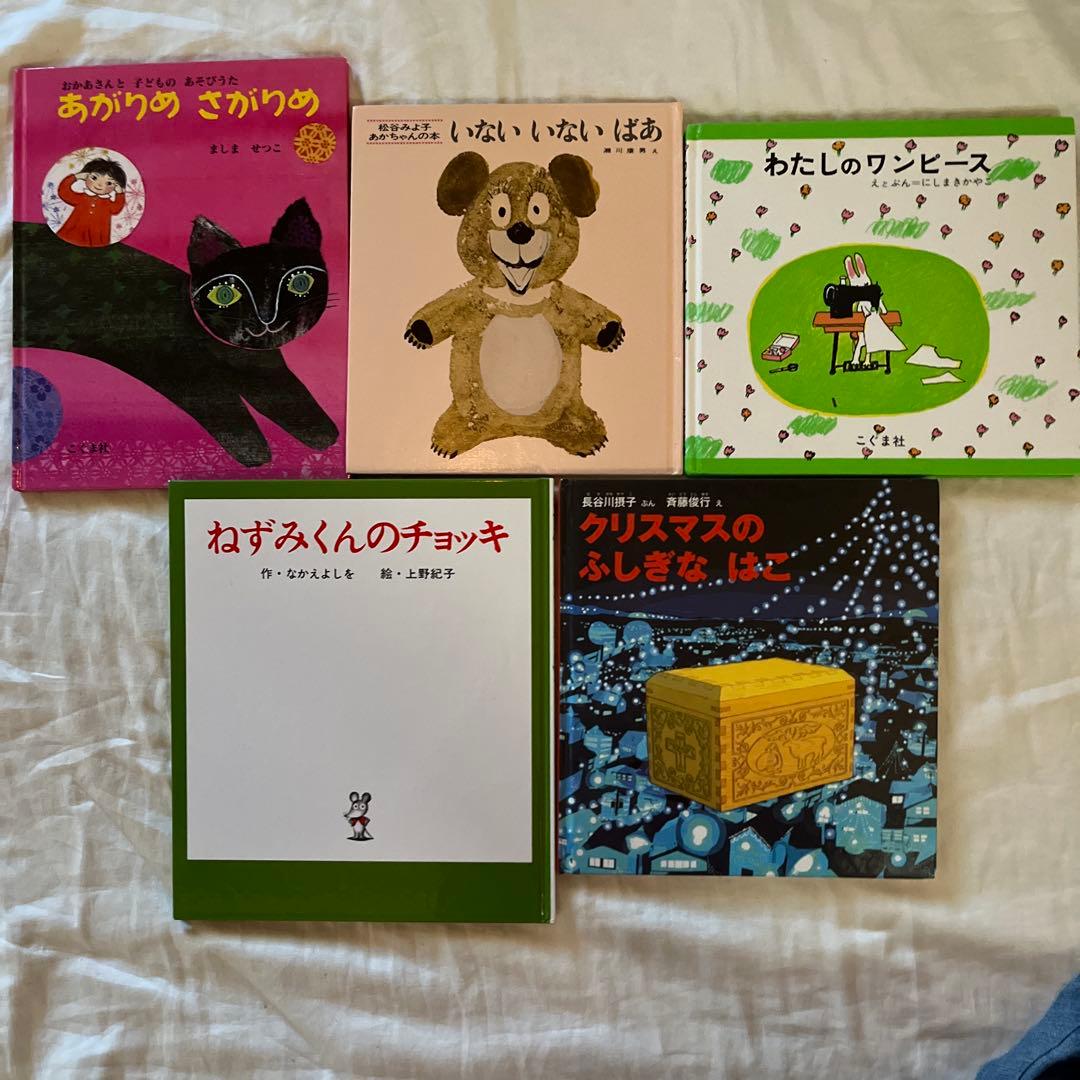 0歳1歳2歳　くもん推薦図書　人気絵本40冊　福音館書店　しかけ絵本　読み聞かせ