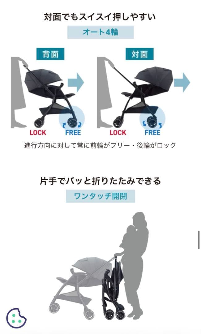 アップリカ ラクーナクッションフリープラス AC ブラック　2023年