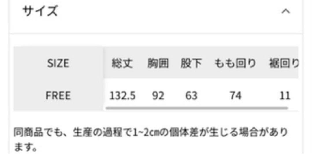 カレンソロジー　オールインワン