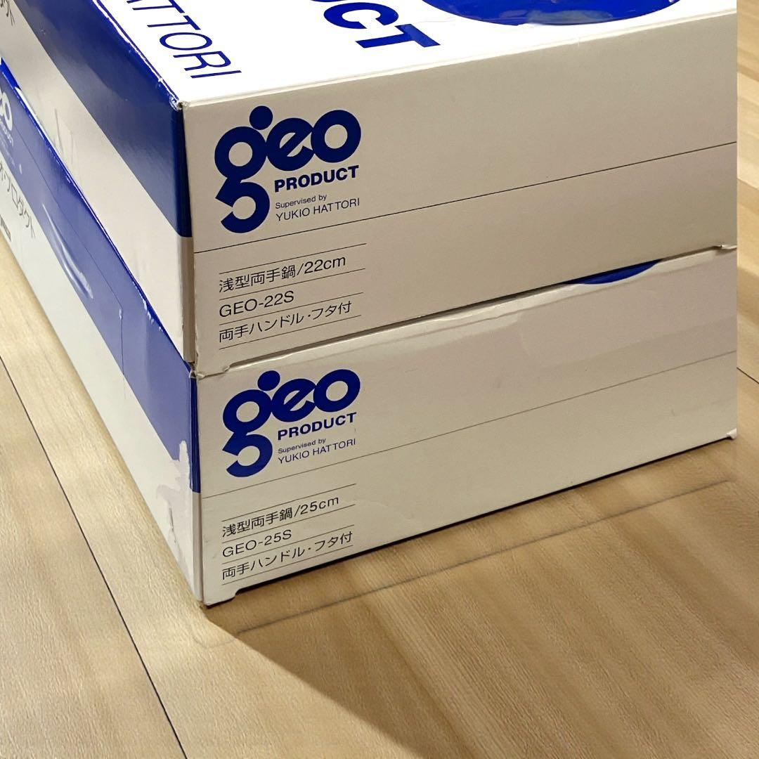 宮崎製作所 ジオプロダクト 浅型両手鍋 25㎝ 浅型両手鍋 22㎝ 2点セット