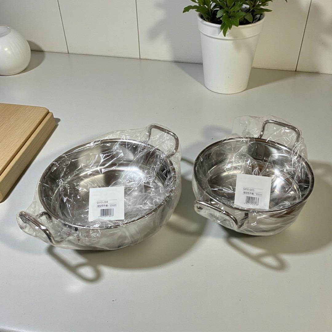 宮崎製作所 ジオプロダクト 浅型両手鍋 25㎝ 浅型両手鍋 22㎝ 2点セット