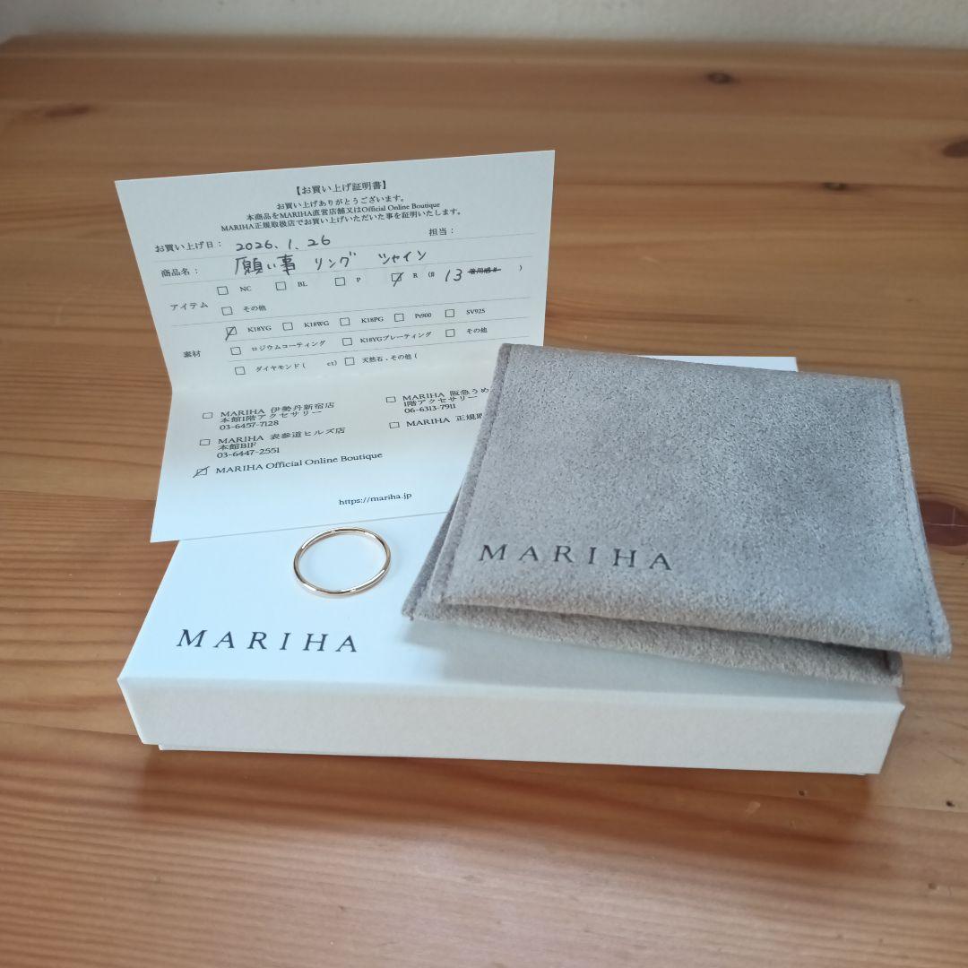 マリハ　願い事リング　シャイン　13号　イエローゴールド　K18YG