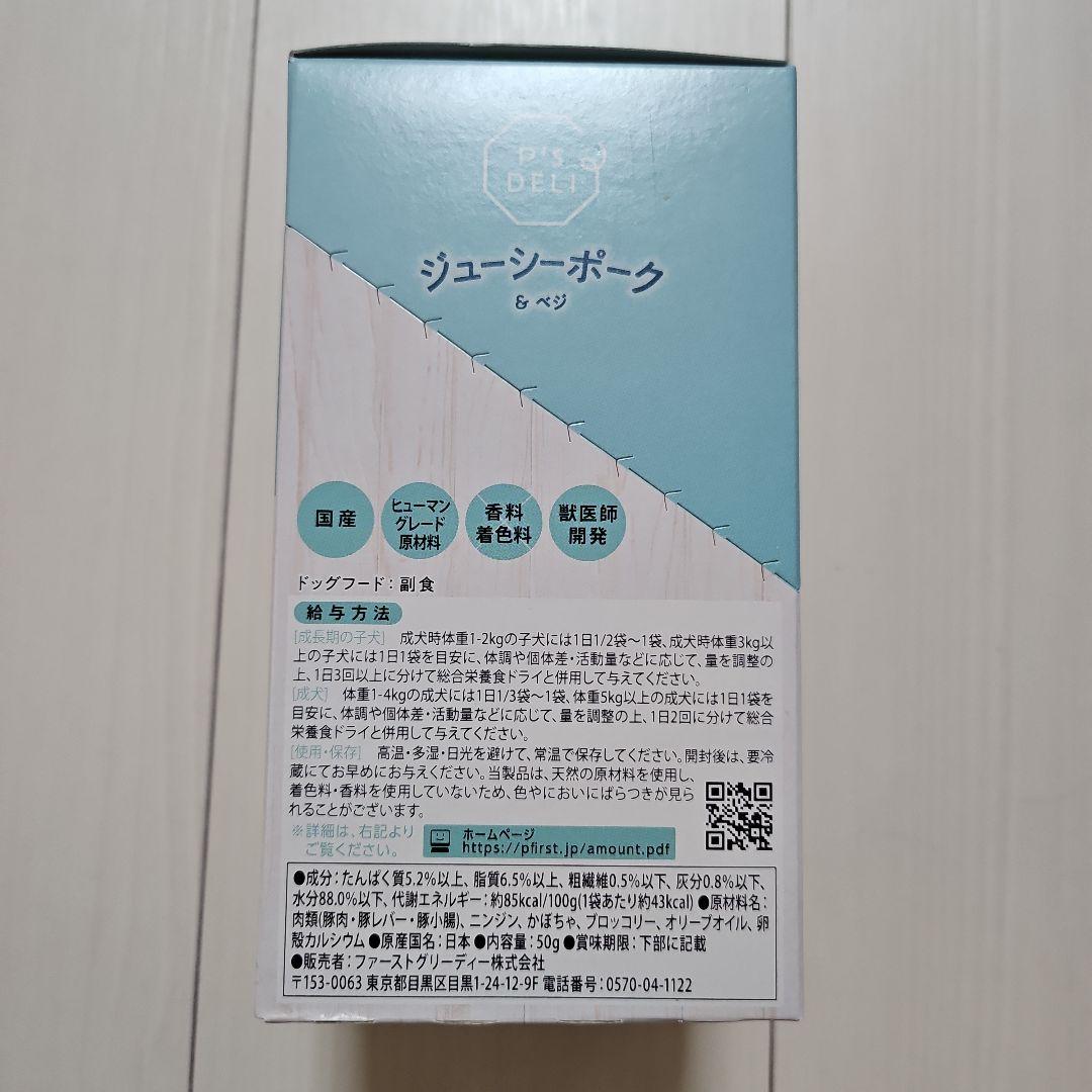 おまとめいちごりんご　ジューシーポークアンドベジ　 50g×12袋×２箱
