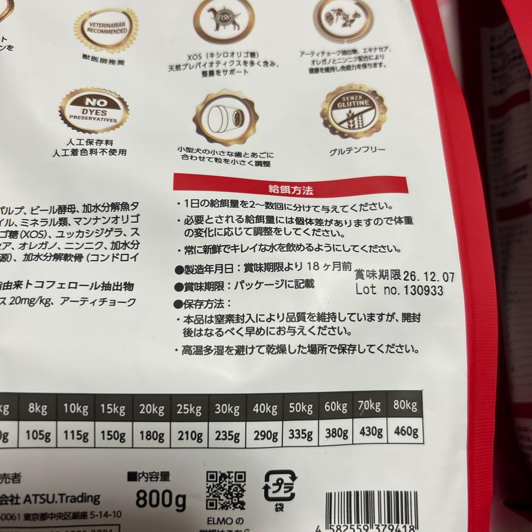 ELMO☆サーモン•ライス☆ドライフード☆800g×8袋