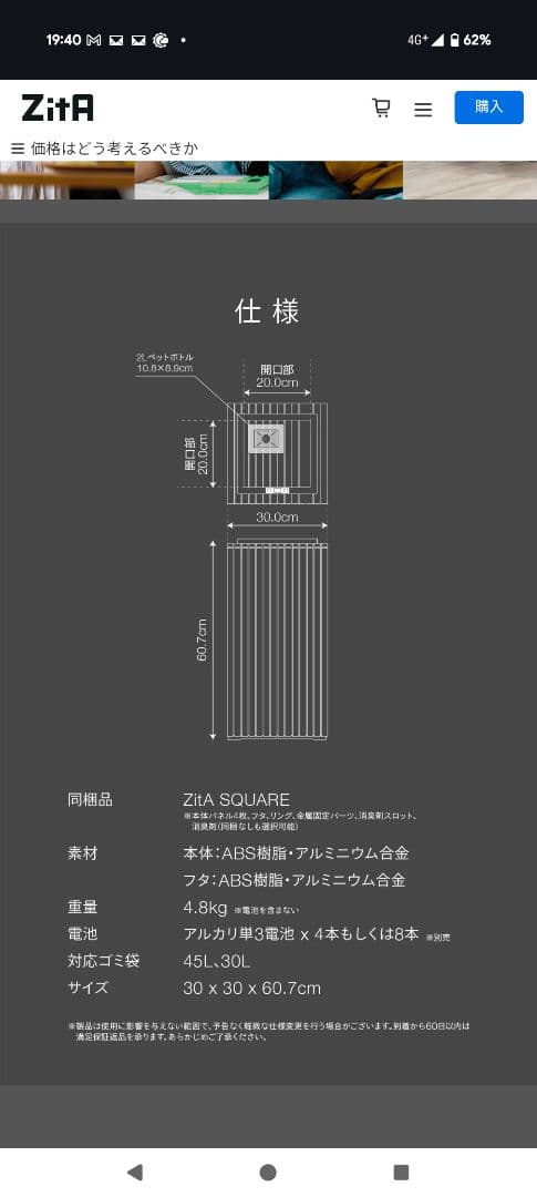 ZitA SQUARE 自動ゴミ箱　ブラック　新品未開封