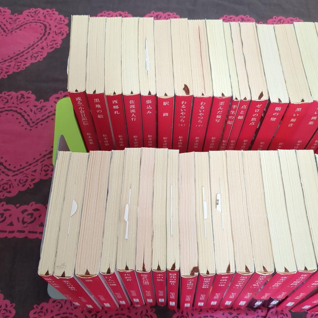h*8様 松本清張 50冊セット