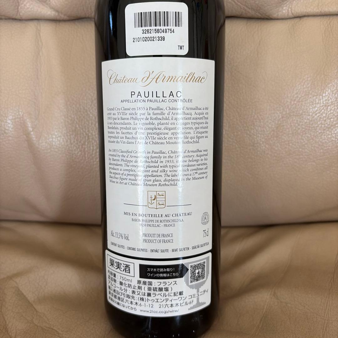 Château d'Armailhac 2019 Pauillac