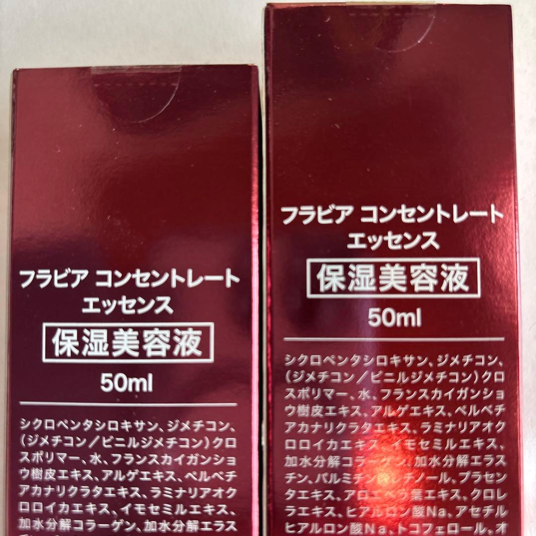 フラビアコンセントレート エッセンス　50ml 保湿美容液 2本