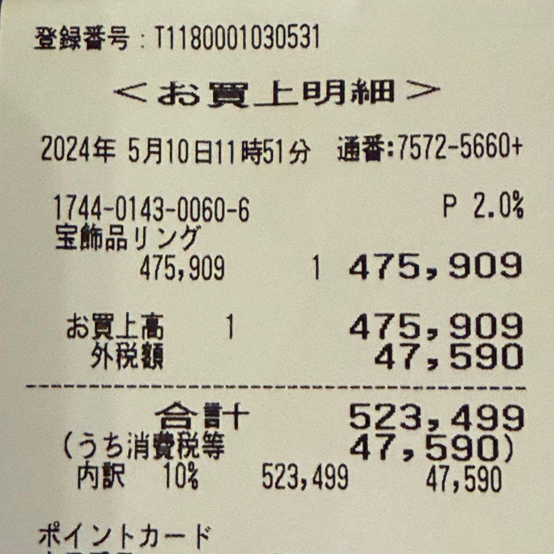 ⭐︎GRAFF ダイヤモンドリング ホワイトゴールド⭐︎ ★11号★