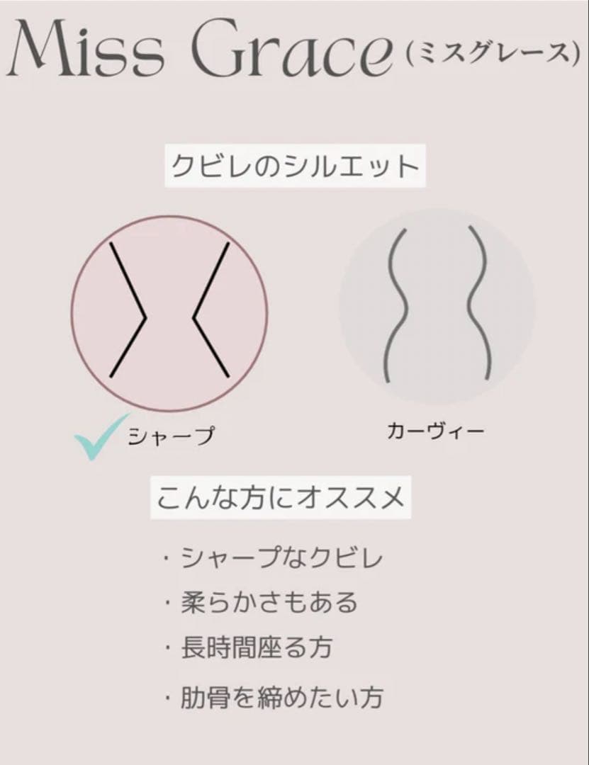 コルセットミスグレース ブルー S ランドリーネットつき