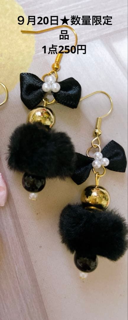 NSKY再販のなしの為特別価格★ポンポンピアス　リボンピアス