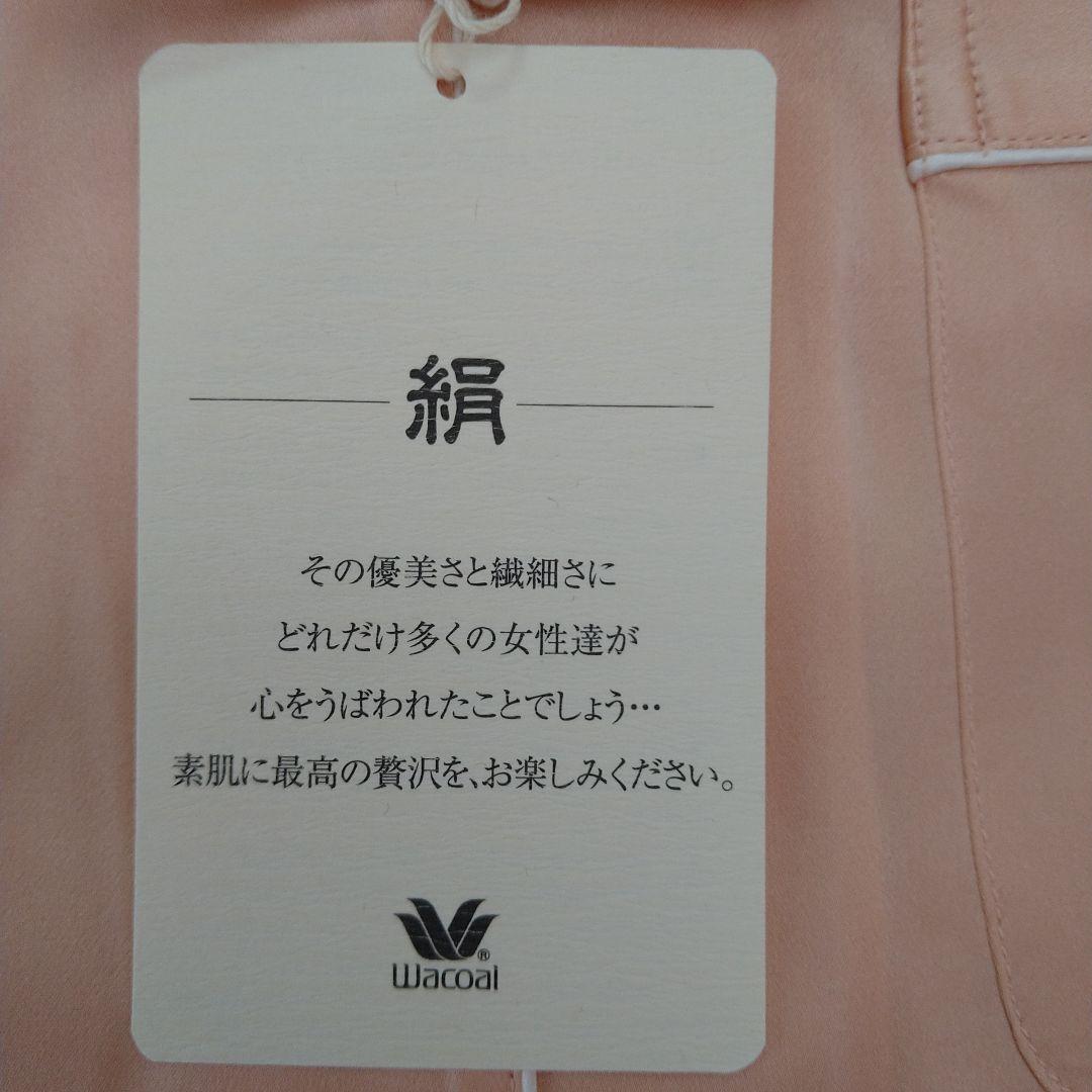 Wacoal ルームウェア パジャマ セット