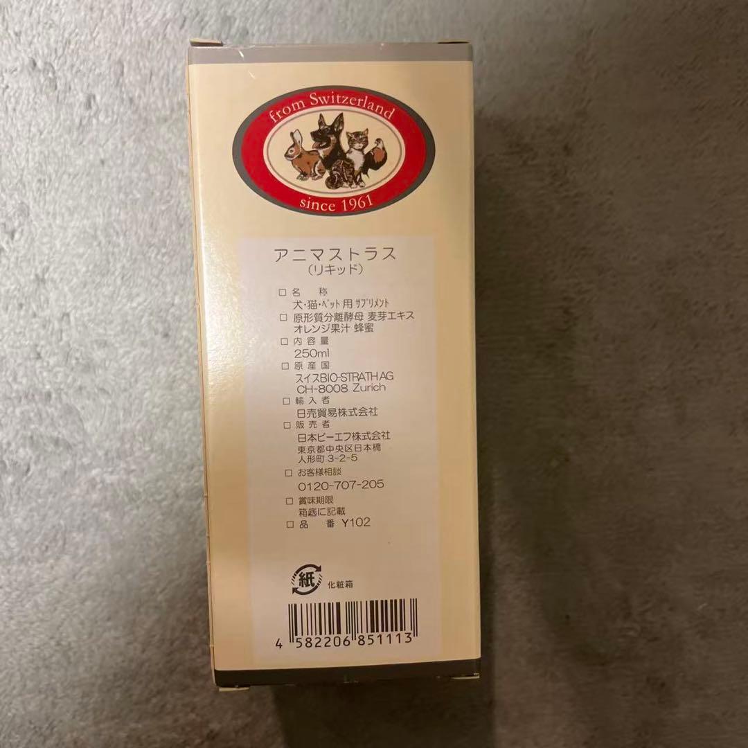 Anima-Strath アニマストラス 250ml 13個セット